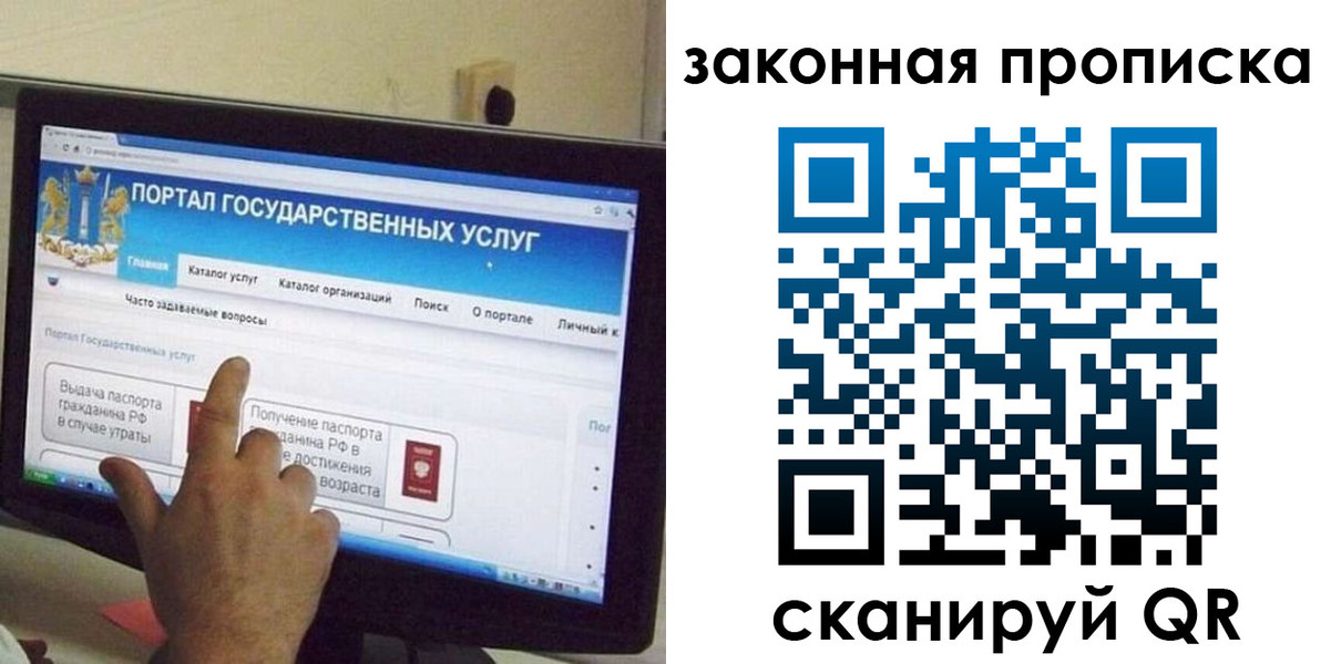 прописка иностранных граждан в Сухом Логе