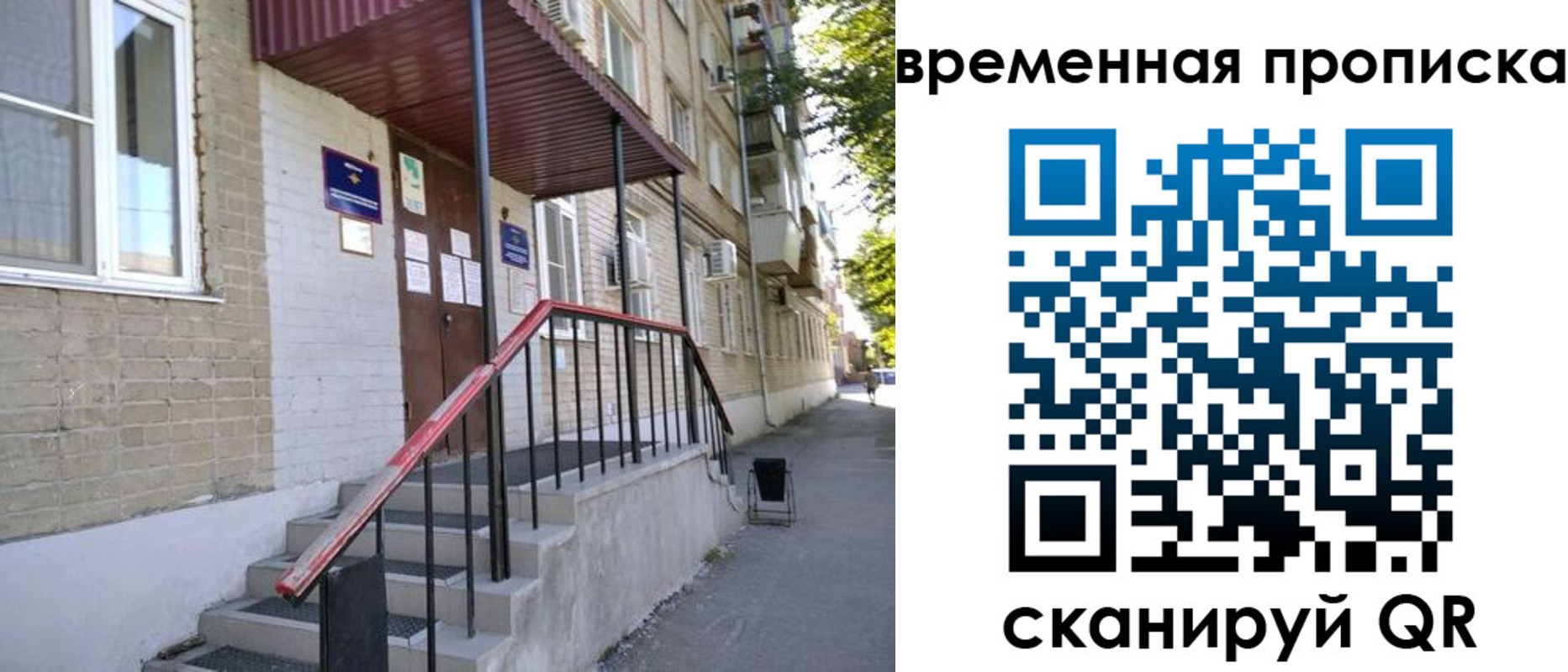 временная прописка в Сухом Логе